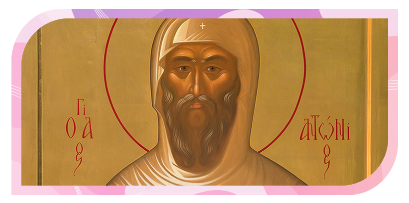 st anthony the great